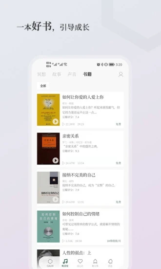 小情绪app下载-小情绪v4.1.2 安卓官方版
