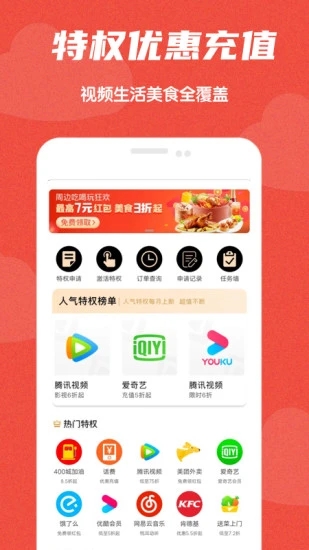 极省app下载-极省v13.13.34 最新版