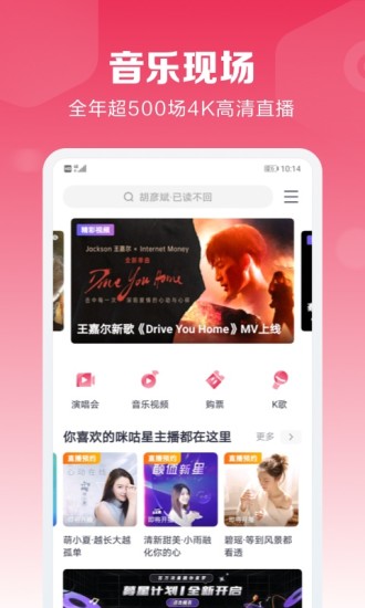 咪咕音乐下载安装正版-咪咕音乐app最新版v7.23.0 官方安卓版