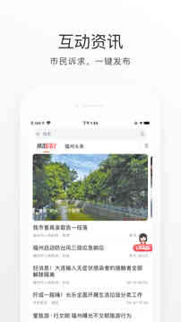e福州app官方下载最新版图片1