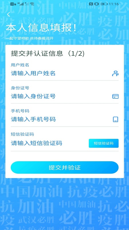 武汉通官方app安卓下载-我的武汉通官方appv2.4.0 最新版