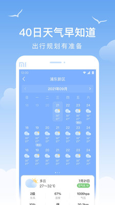 老友天气app下载-老友天气v1.9.10 官方版