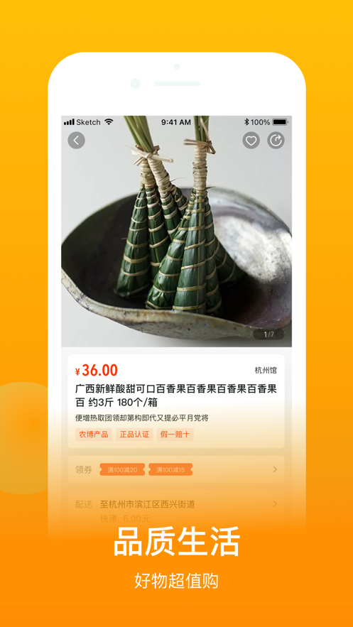 鱼米之乡最新版下载-鱼米之乡appv1.3.3 安卓版