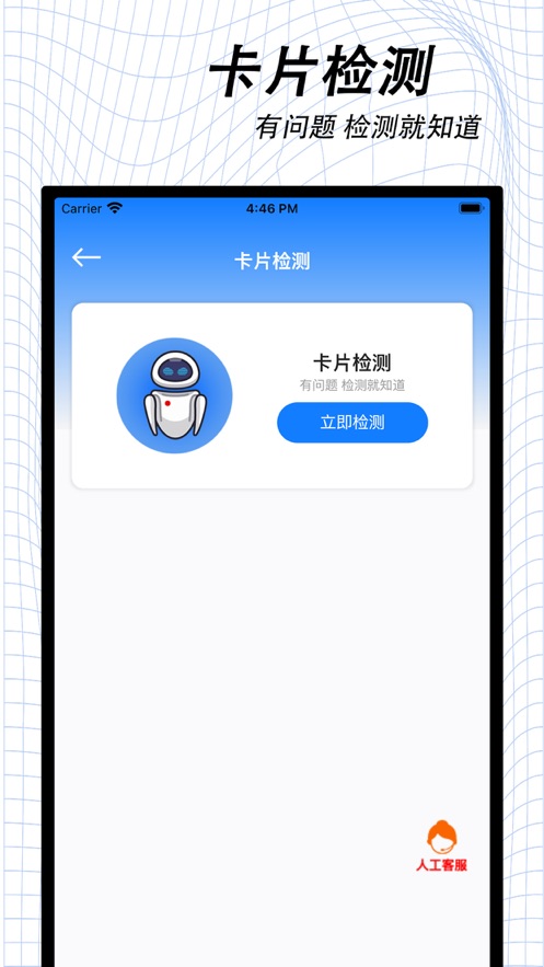 万启智联下载-万启智联appv1.1.27 最新版