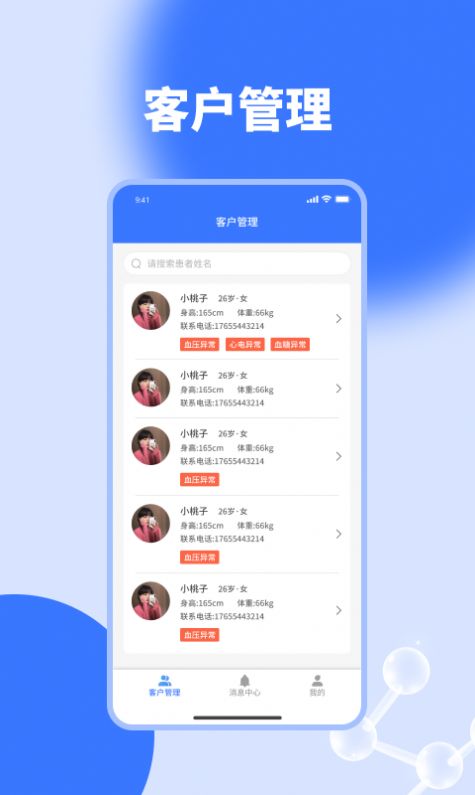 荣生咨询app下载,荣生咨询app安卓版 v1.0.2