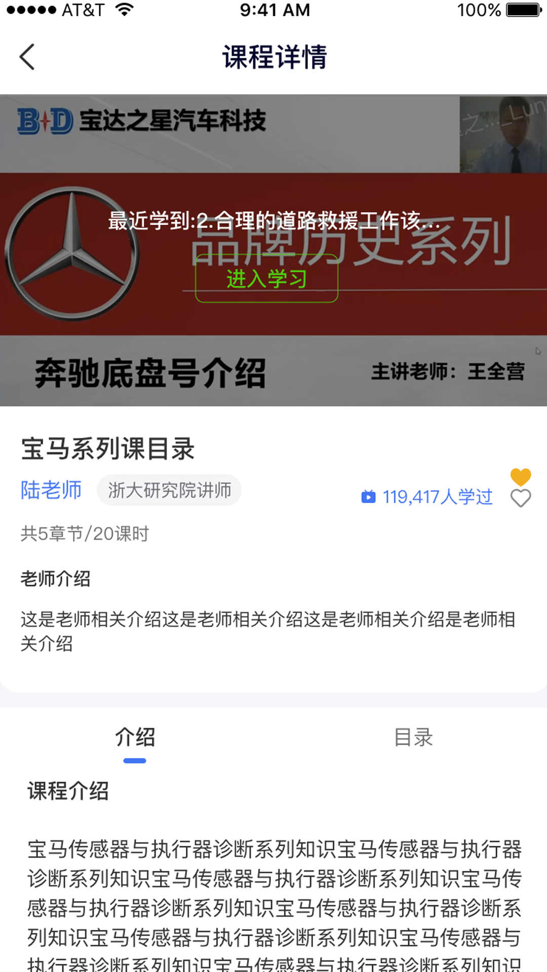 宝达之星app下载,宝达之星汽车维修学习app官方版 v1.0.0