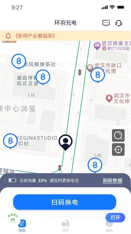 虎哥出行app下载,虎哥出行电动车app官方版 v1.0.0