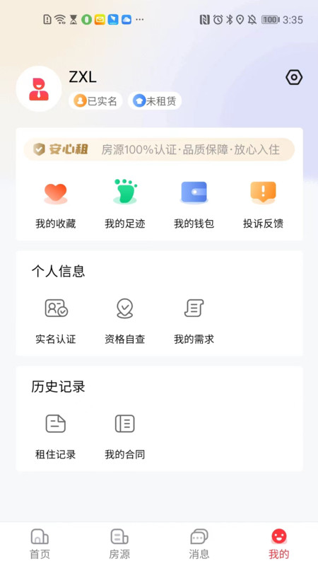 宁波租房app下载,宁波租房app官方版 v1.0.010