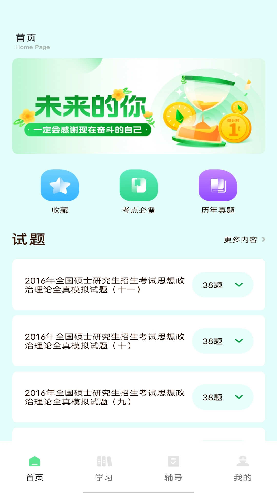 博翼柠檬文才学堂app下载,博翼柠檬文才学堂app官方版 v1.0.0