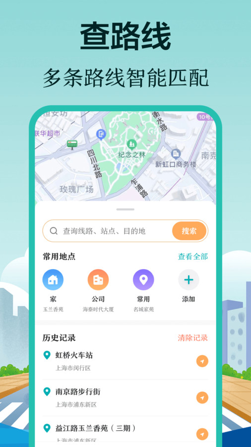 小猪公交app下载,小猪公交app官方版 v3.0.1
