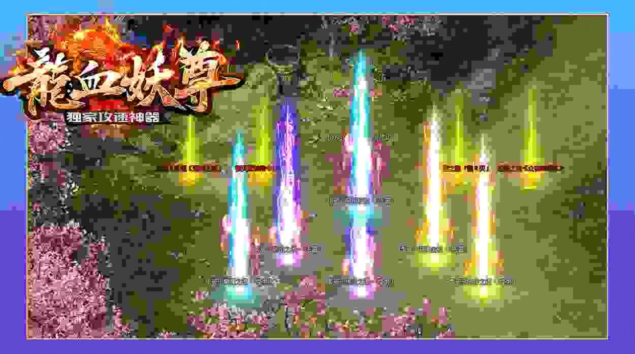 龙血妖尊官方版下载,龙血妖尊手游官方最新版 v2.93