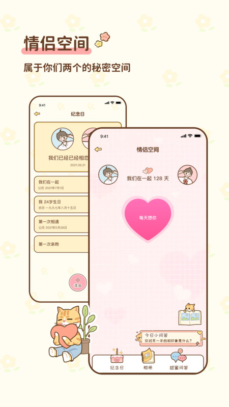 蜜蜜小窝app下载,蜜蜜小窝app最新版 v1.0.00