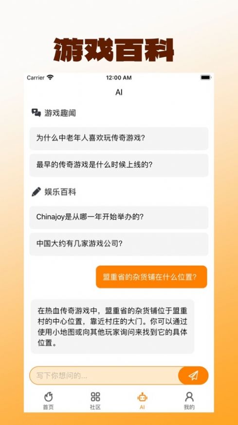 手游互动社区app下载,手游互动社区app官方版 v1.0