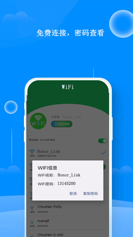 WiFi热点钥匙app下载,WiFi热点钥匙下载app官方版 v1.0