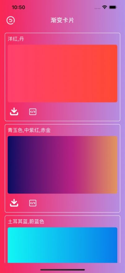 一个颜色咖app下载,一个颜色咖app官方版 v1.0