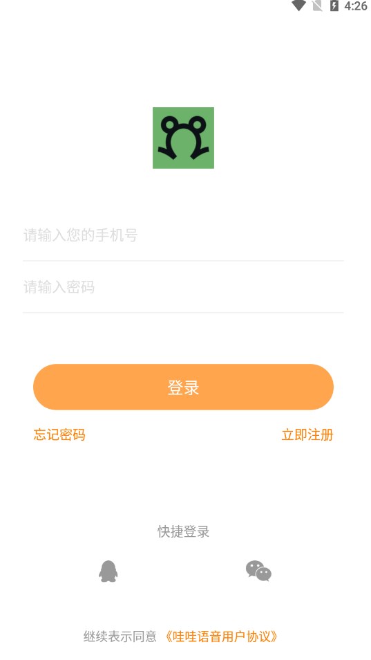 蛙蛙语音app下载,蛙蛙语音app最新版 v1.5.0