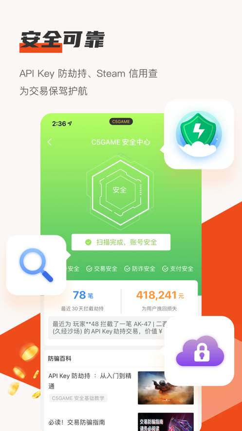 c5game开箱网下载,c5game官方app下载2023最新版 v4.1.1