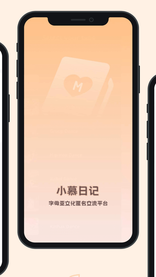 小慕日记app下载,小慕日记app官方版 v1.3