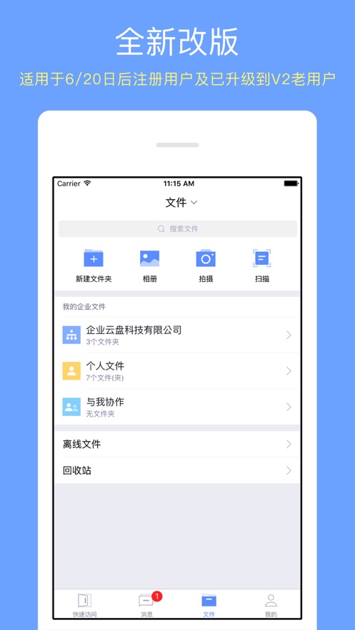 宁职云盘app下载,宁职云盘app官方版 v3.13.7