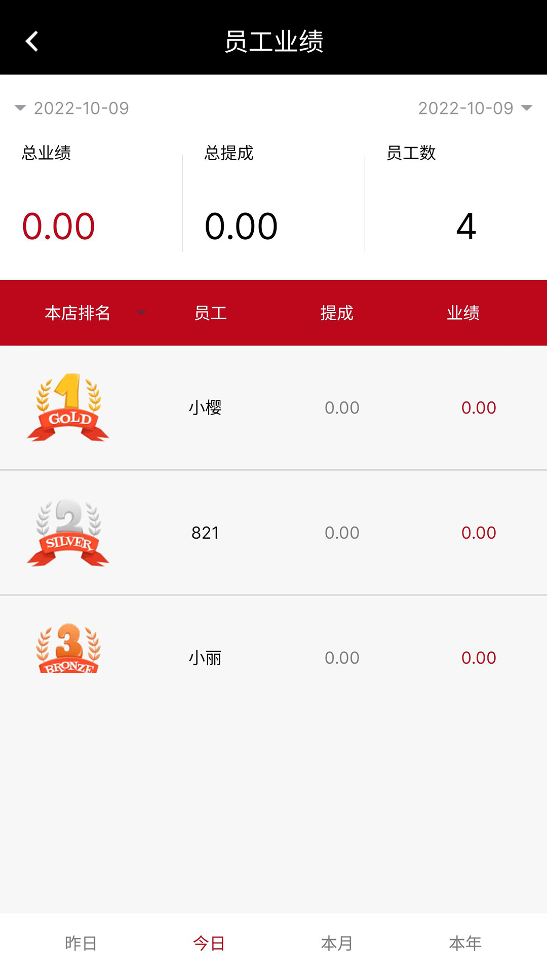 智享门店app下载-智享门店v3.9.28 安卓版