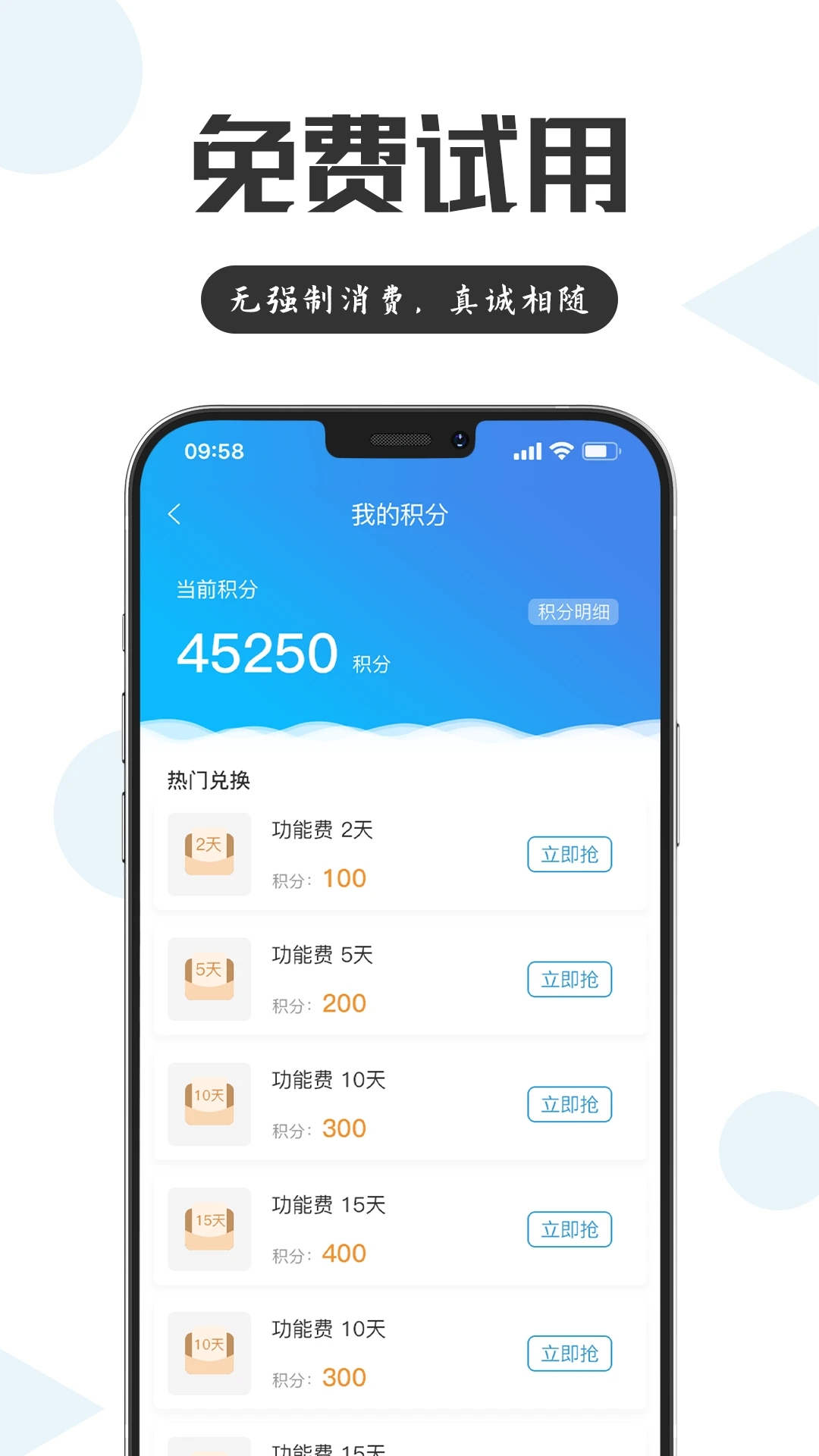 电销宝app下载-电销宝官方下载v5.3.0 安卓版