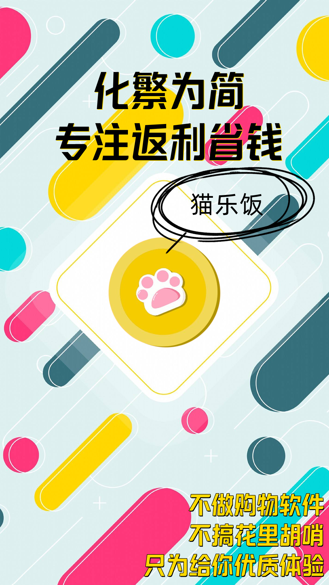 猫乐饭下载安卓版-猫乐饭appv1.1.1 最新版