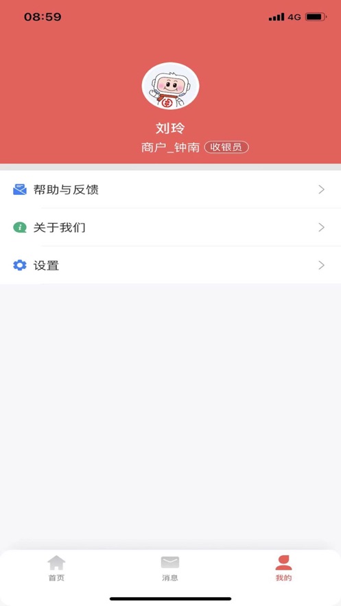 福祥e支付安卓版下载-福祥e支付app下载v1.1.1 最新版