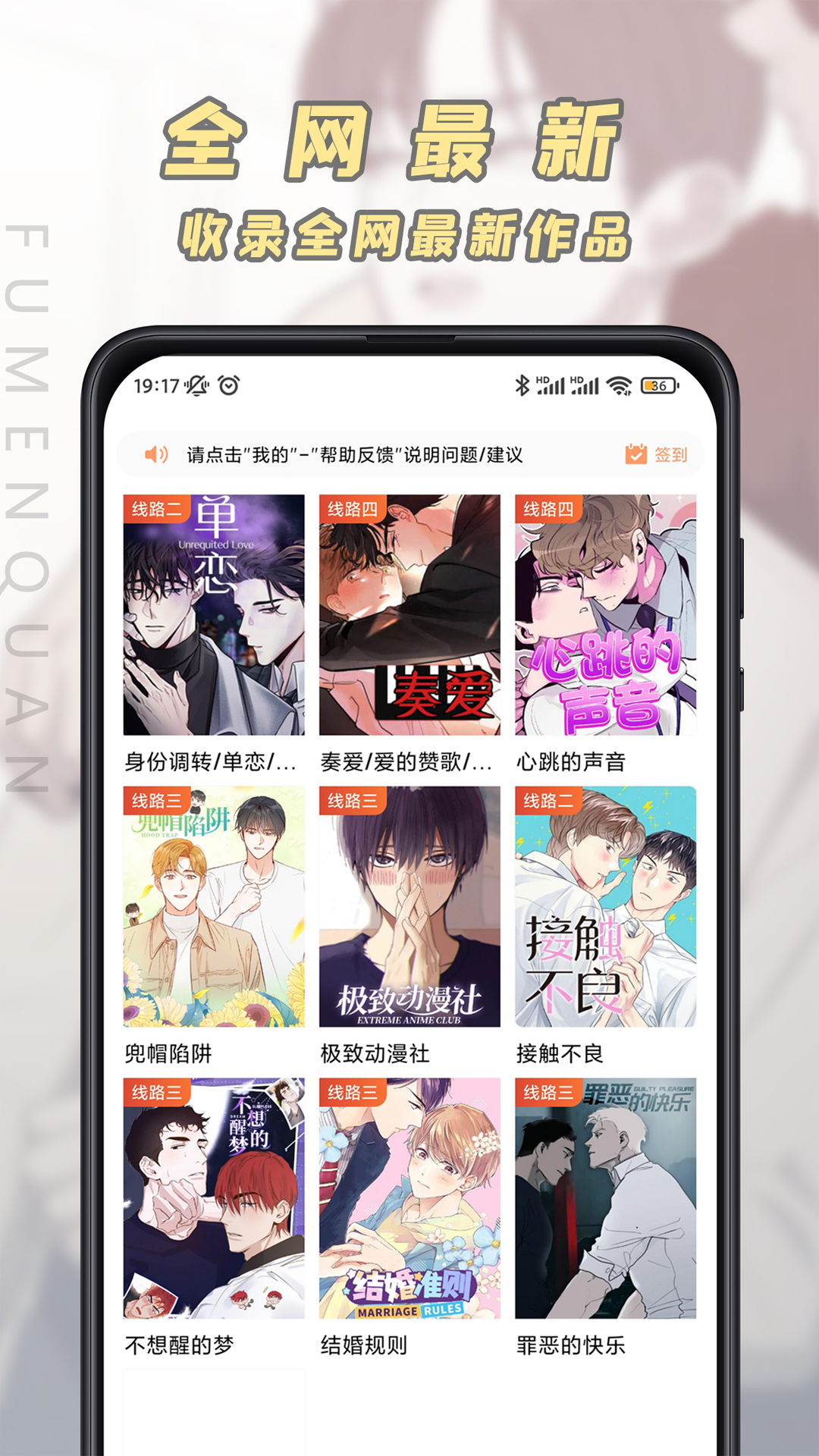 腐门圈app免费版安卓下载-腐门圈免费版v3.6.4 最新版