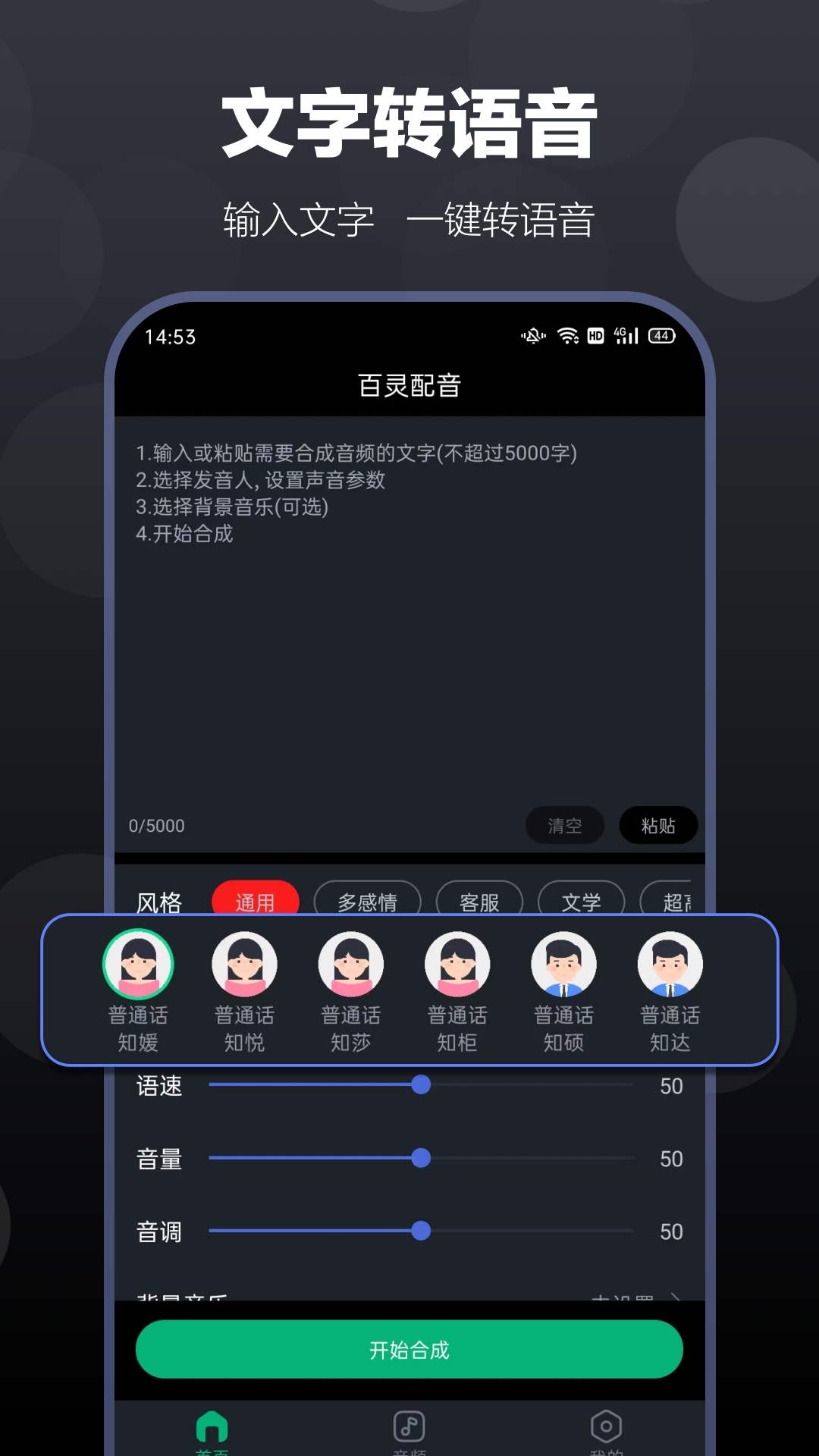 百灵配音下载安装-百灵配音appv1.0.3 最新版