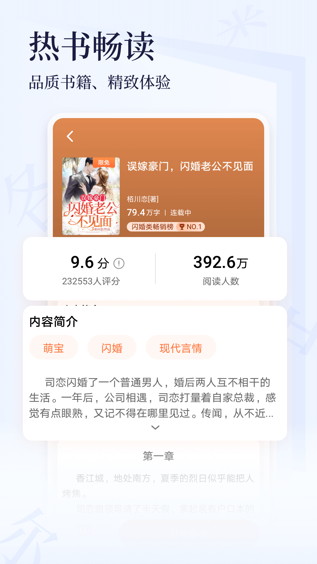 点众小说大全app下载-点众小说大全v6.1.3.1105 官方版