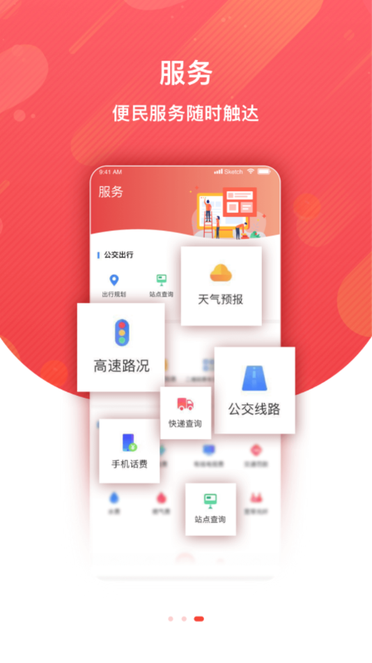 冀云三河app下载-冀云三河v1.9.3 最新版