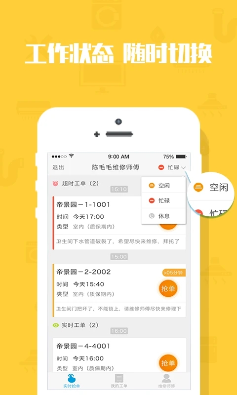 米到家最新版本下载-米到家app下载安卓v3.0.5 官方版