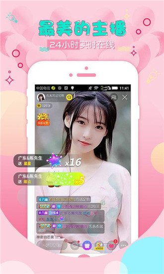小虎直播app