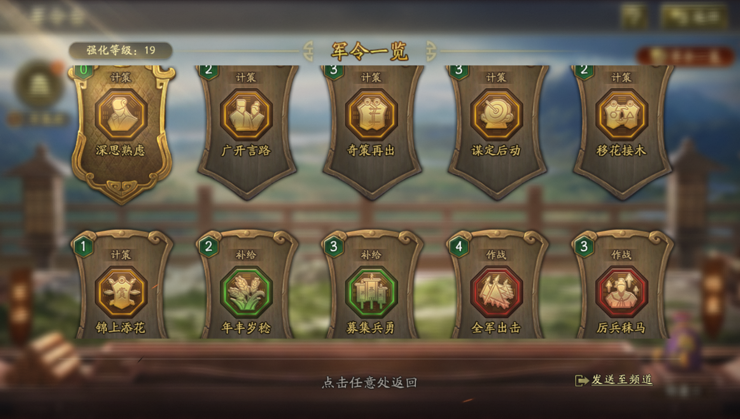 《三国志战略版》陈仓之战赛季玩法介绍一览
