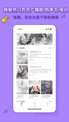 饭角app官方最新版2021手机下载图片2