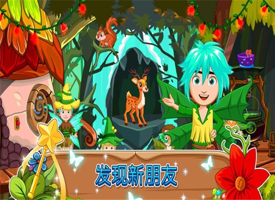 我的小镇森林游戏下载-我的小镇森林免费游戏下载v1.02