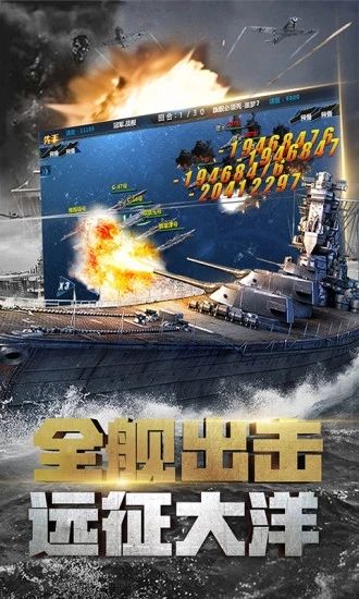 战舰帝国突击战游戏下载-战舰帝国突击战安卓版最新下载v7.0.30