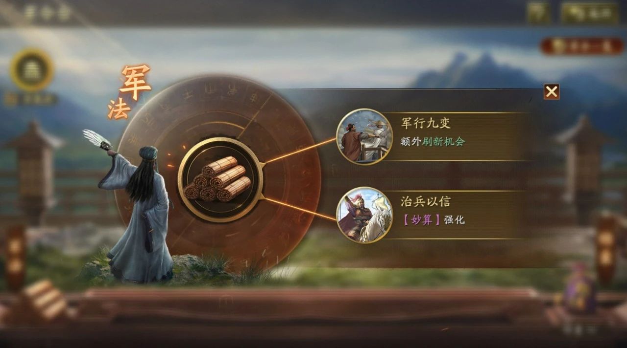 《三国志战略版》陈仓之战赛季玩法介绍一览