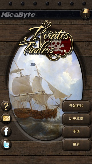 海盗与商人2游戏下载-海盗与商人2安卓版模拟游戏下载v2.10.9