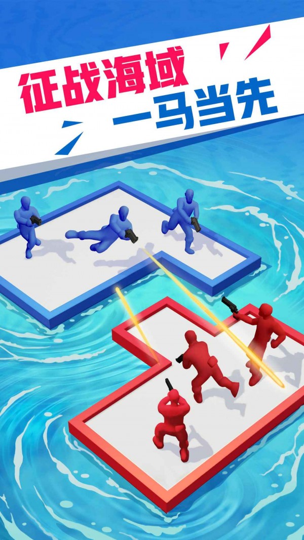 海上漂流战游戏下载-海上漂流战安卓版免费游戏下载v2.2