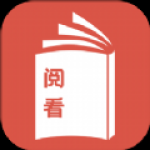 阅看全本免费小说app安卓版下载-阅看全本免费小说热门小说免费下载v1.2.4