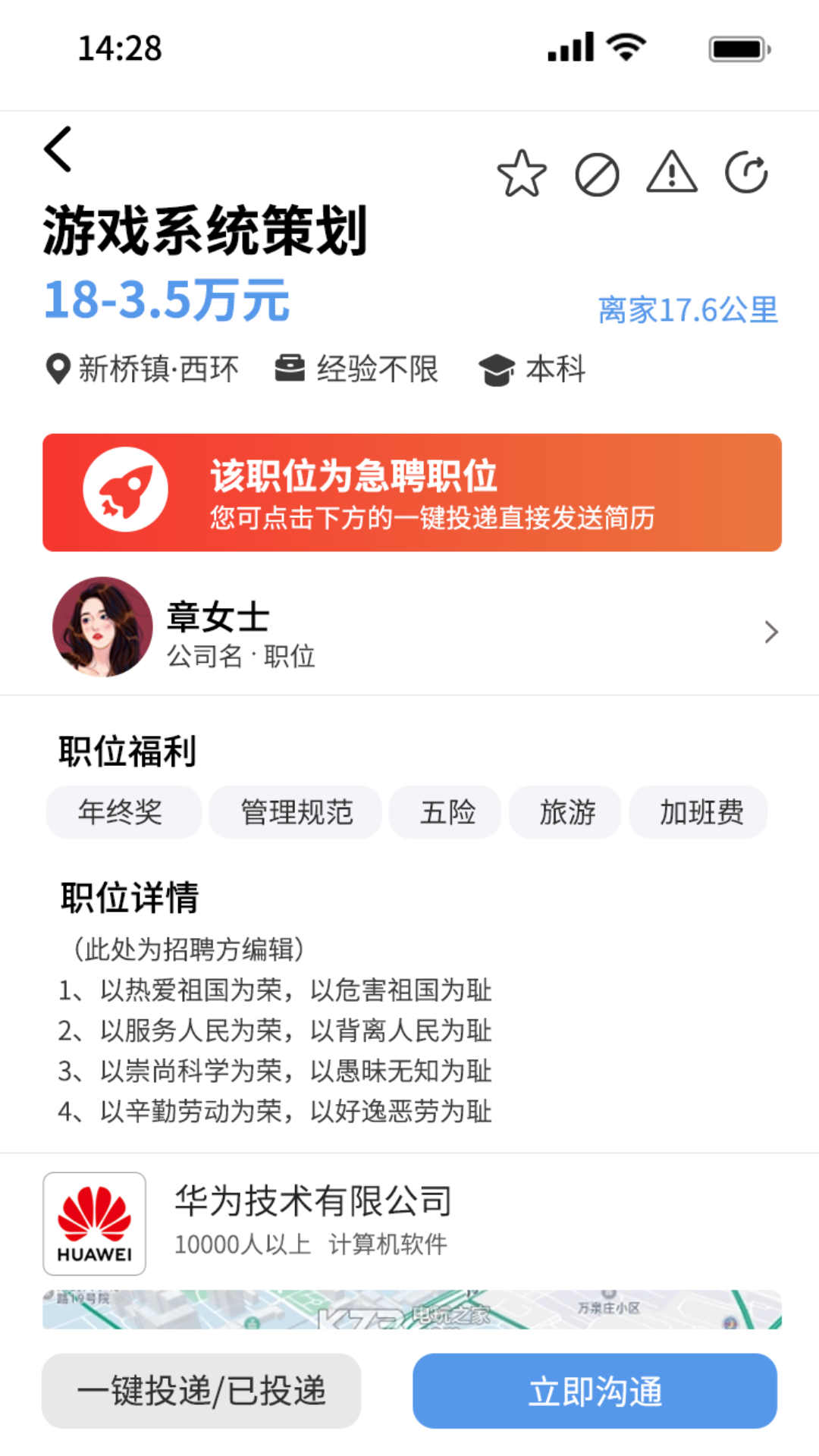 微靖江招聘平台app官方版图片1