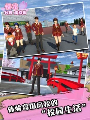 sakuraschool英语版敞篷车新动作最新版下载图片1