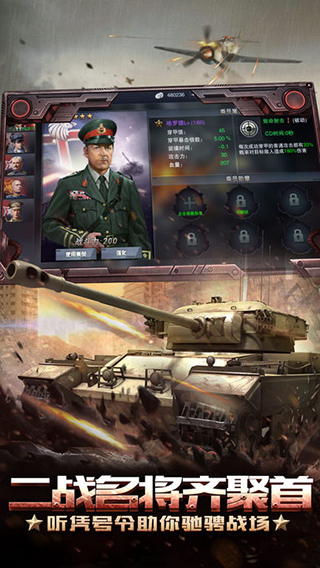 3D坦克争霸2手游下载-3D坦克争霸2卓版免费下载v1.2.3