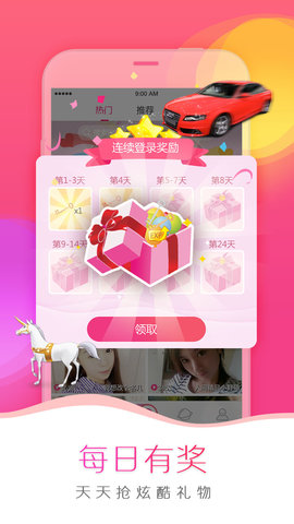 小仙女直播app高清免费下载-小仙女直播2023优享版无限看V4.0.6