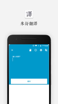 米舒翻译app下载-米舒翻译安卓版下载v1.0.4