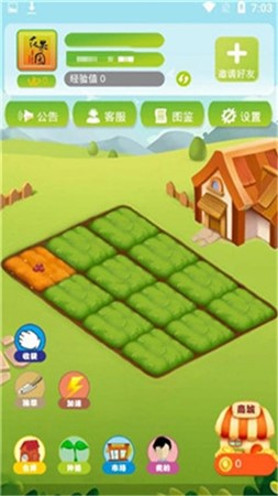 花果园农场app下载-花果园农场安卓版下载v2.9