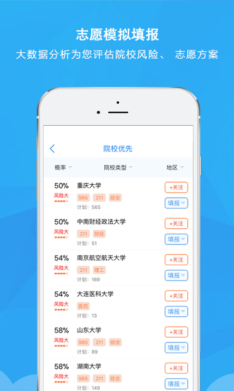锦宏高考手机版下载-锦宏高考app下载v1.0.7-圈圈下载