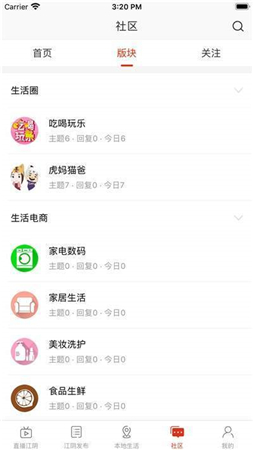 在江阴app下载-在江阴安卓版下载v1.0.0