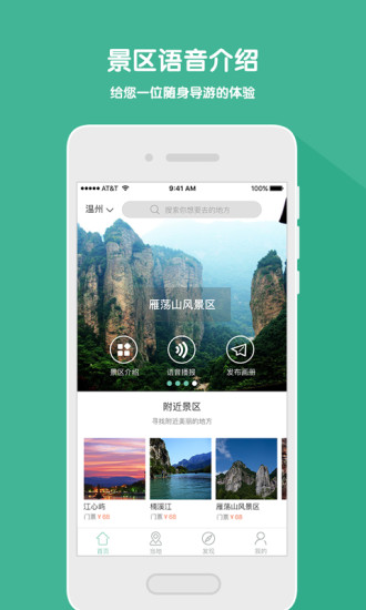 易旅游app下载-易旅游安卓版下载v2.2.3